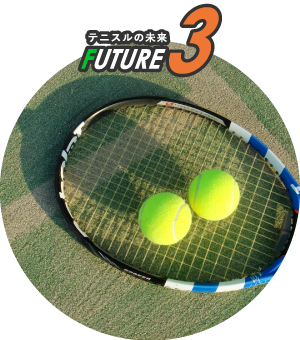 テニス人口の拡大